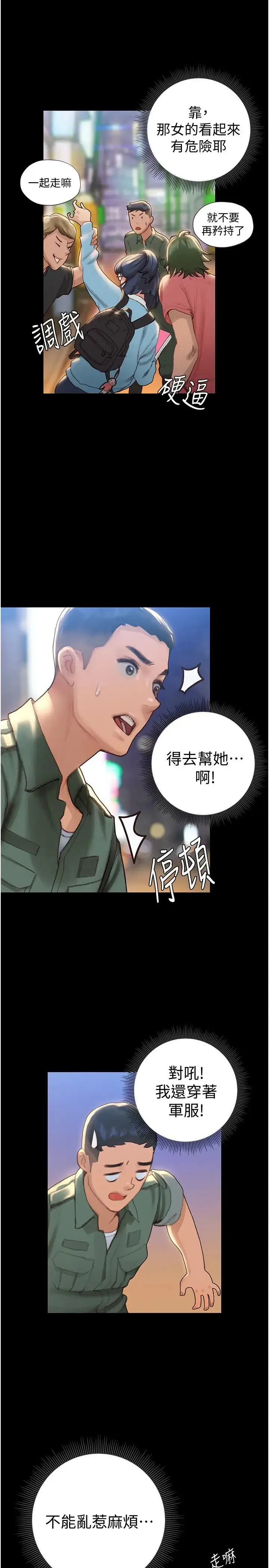 终暧昧结 第2话 这表情…太销魂了