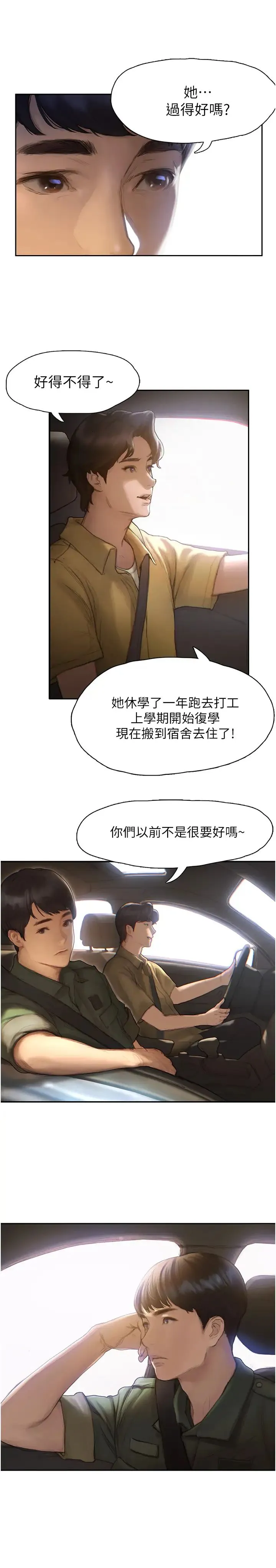 终暧昧结 第1话 跨越暧昧关系的瞬间...