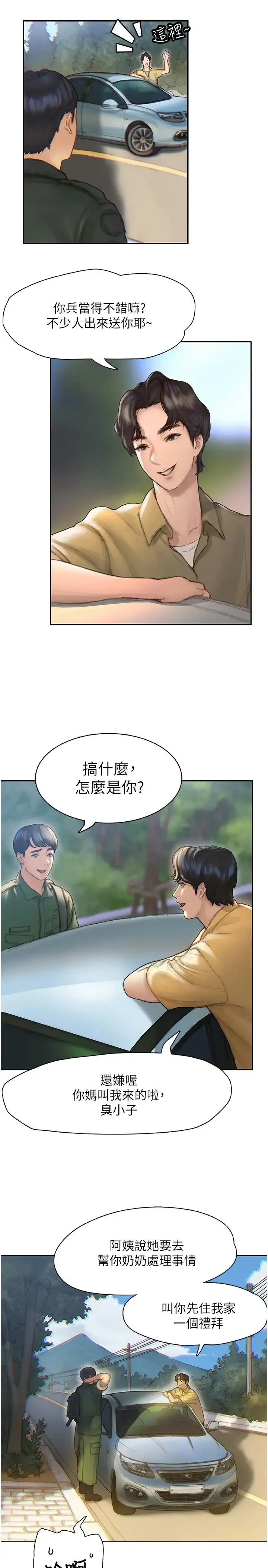 终暧昧结 第1话 跨越暧昧关系的瞬间...