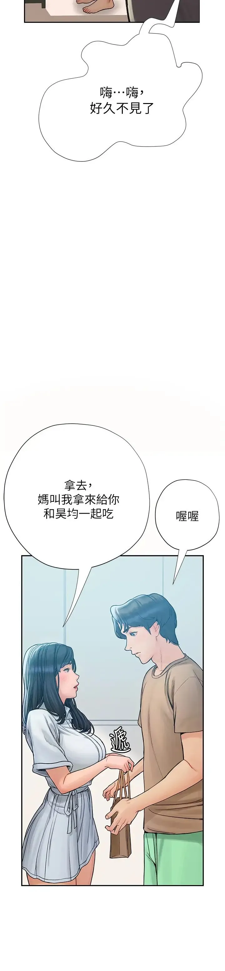 终暧昧结 第5话 女友的「特别」服务
