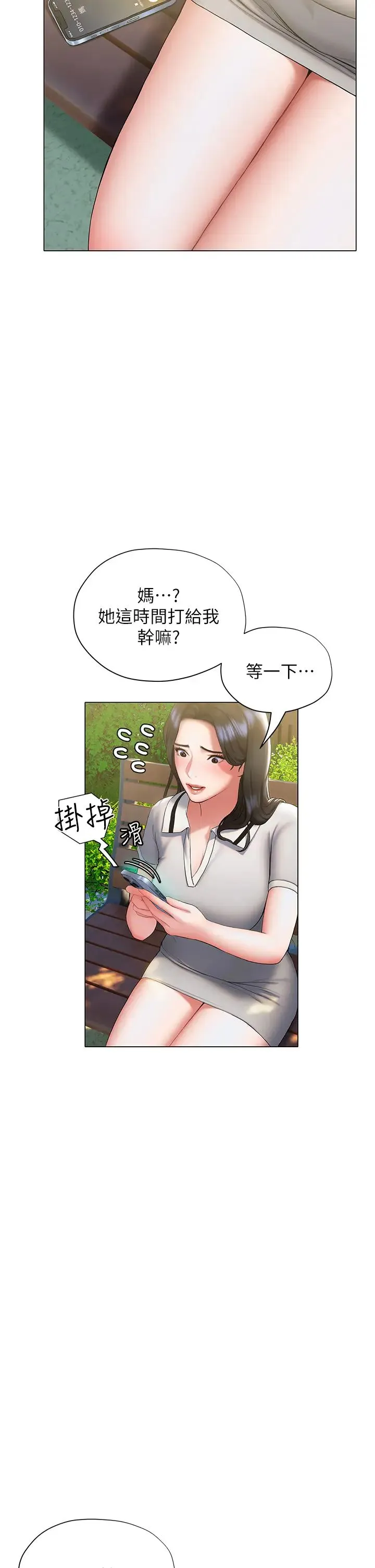 终暧昧结 第21话 令人难以拒绝的她们