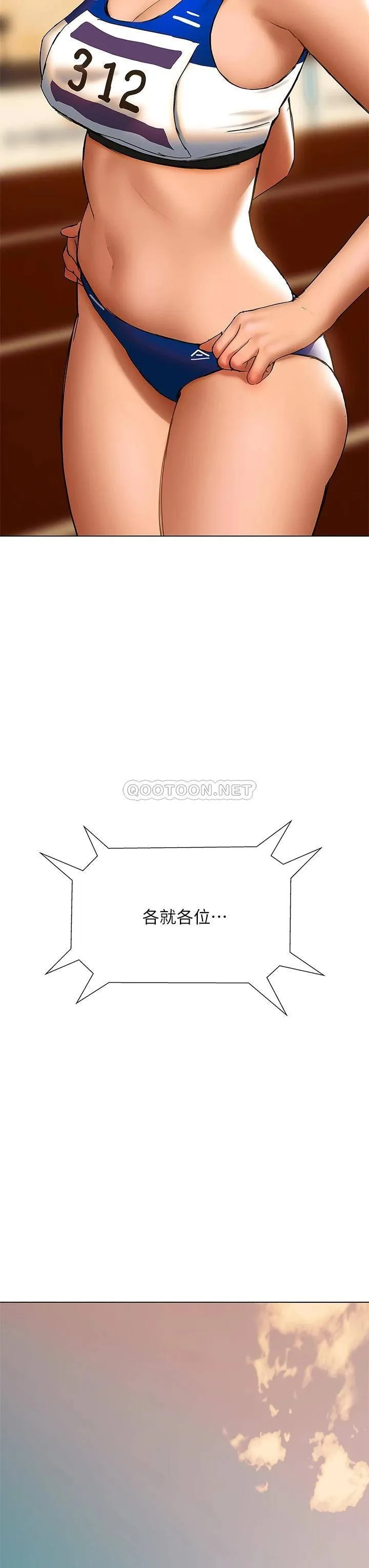 终暧昧结 第22话 让昊均「鸡」动的足交