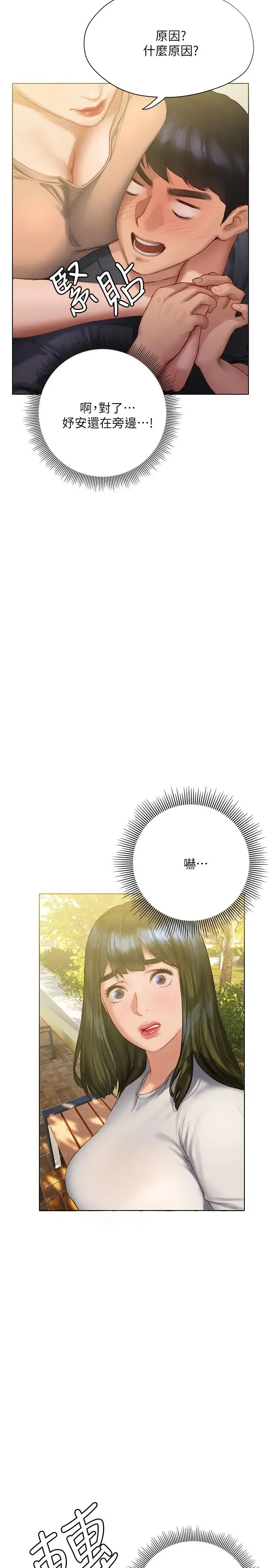 终暧昧结 第10话 今晚我室友都不在