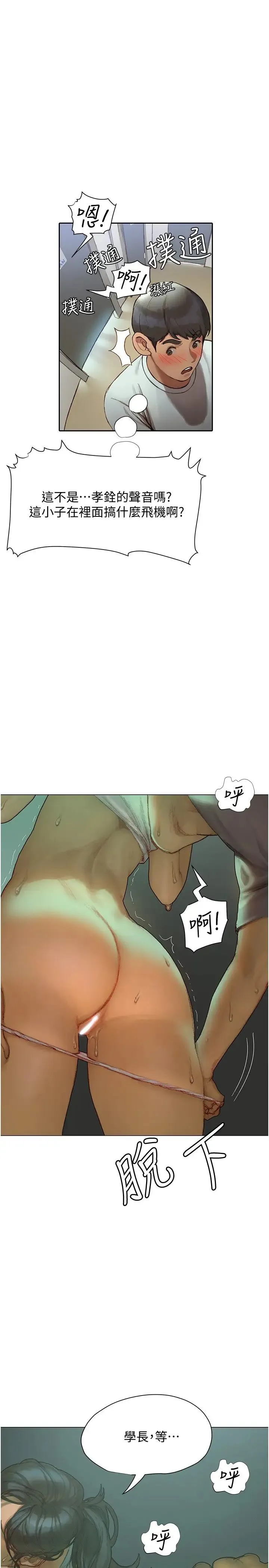 终暧昧结 第3话 淫乱的新生欢迎会