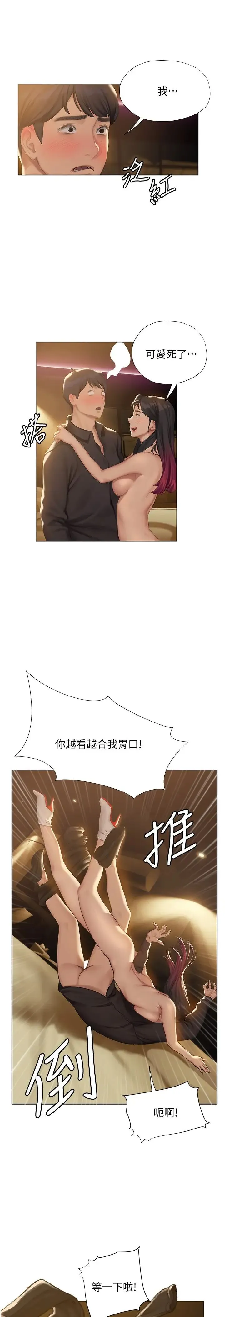 终暧昧结 第7话 让姐姐用嘴帮你