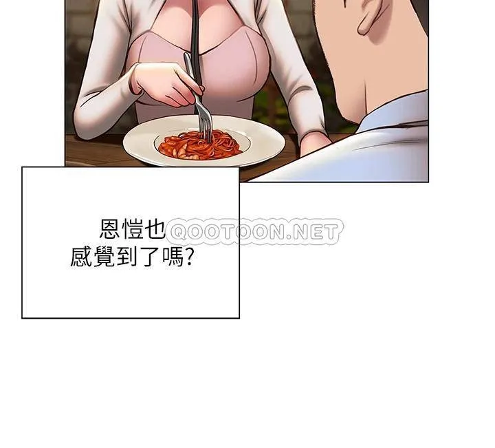 终暧昧结 第36话 要不要来我家?