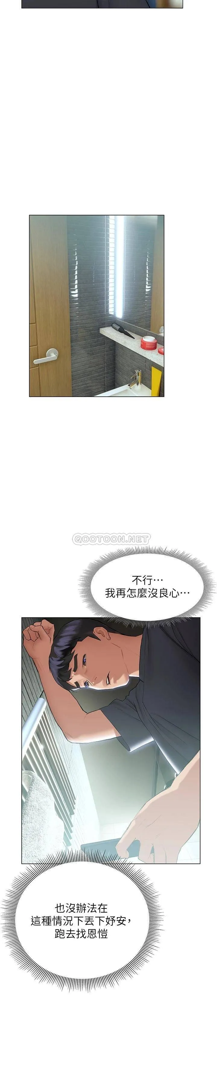 终暧昧结 第20话 记得我们缠绵那天吗?