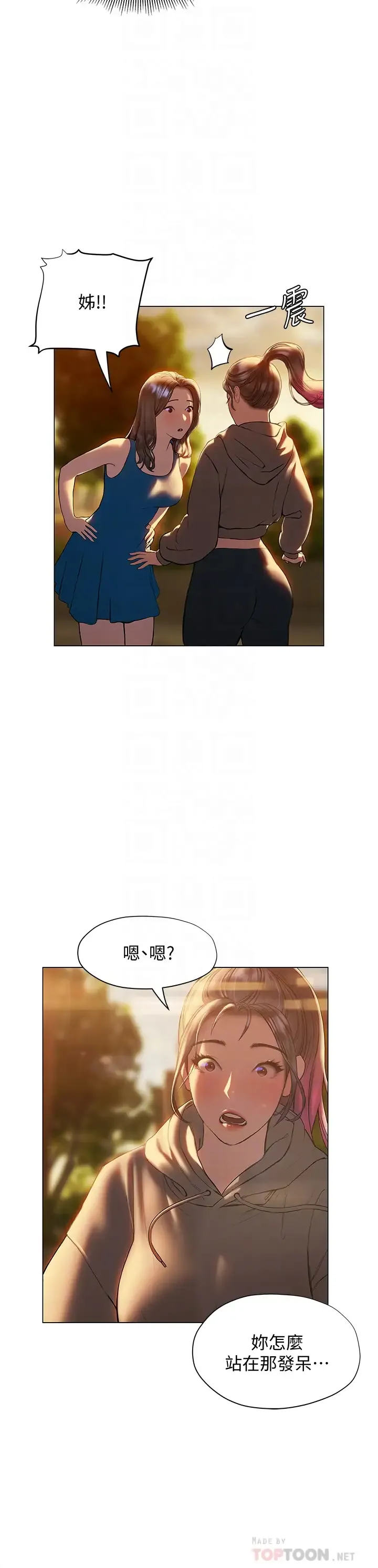 终暧昧结 第26话 攻略男人的「深喉咙」