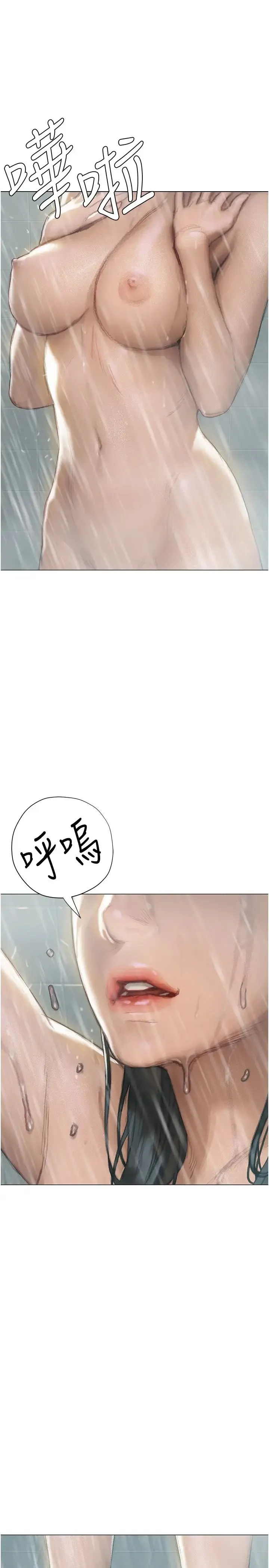 终暧昧结 第4话 黏答答的，好不舒服