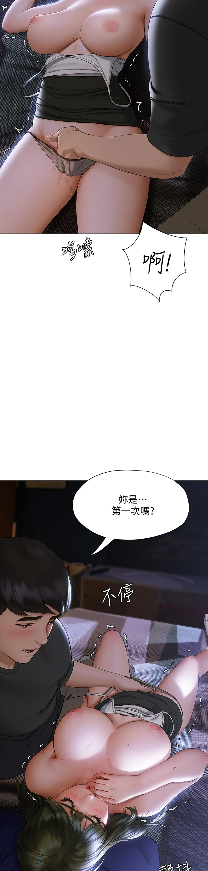 终暧昧结 第17话 妤安的初夜