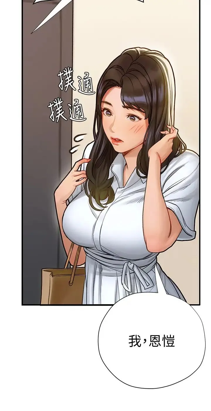 终暧昧结 第5话 女友的「特别」服务