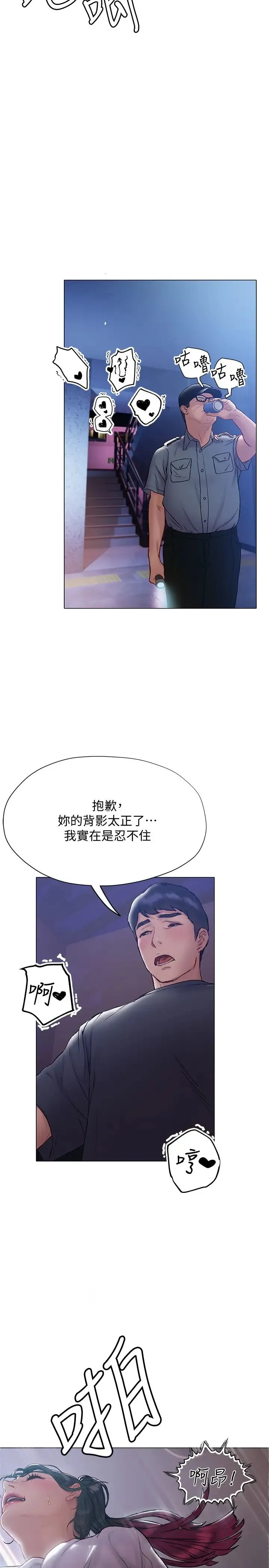 终暧昧结 第13话 姐姐才不让你睡