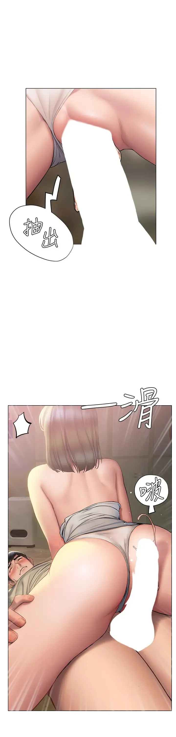 终暧昧结 第28话 我想变成学长的形状!