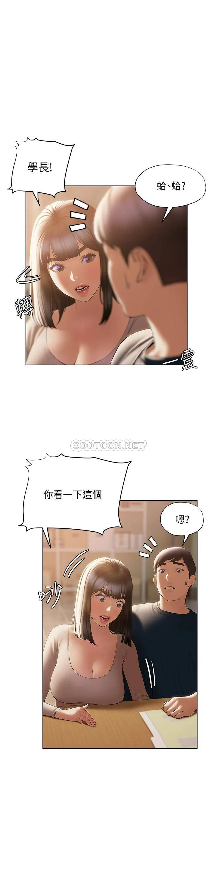 终暧昧结 第30话 昊均争夺战