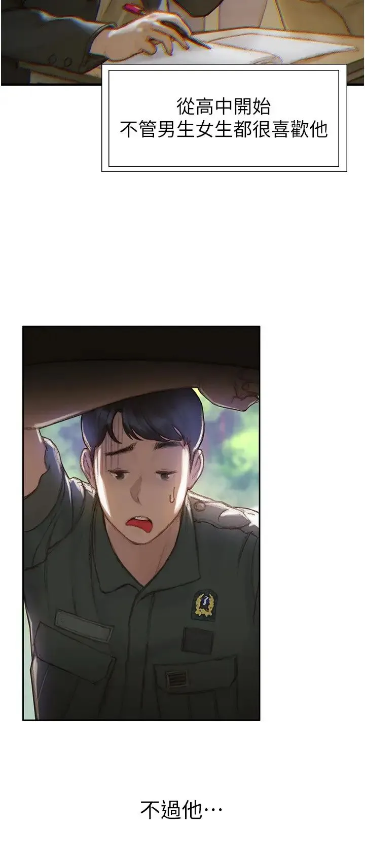 终暧昧结 第1话 跨越暧昧关系的瞬间...
