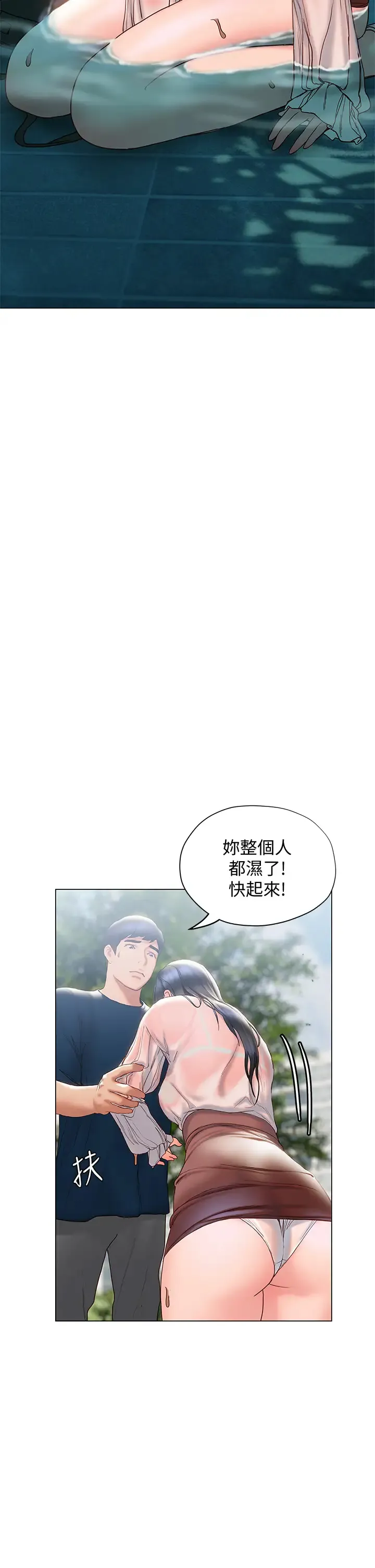 终暧昧结 第31话 和浑身湿透的恩恺独处…