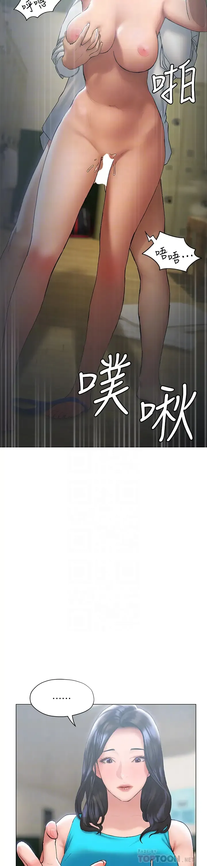 终暧昧结 第24话 像野兽一样干我