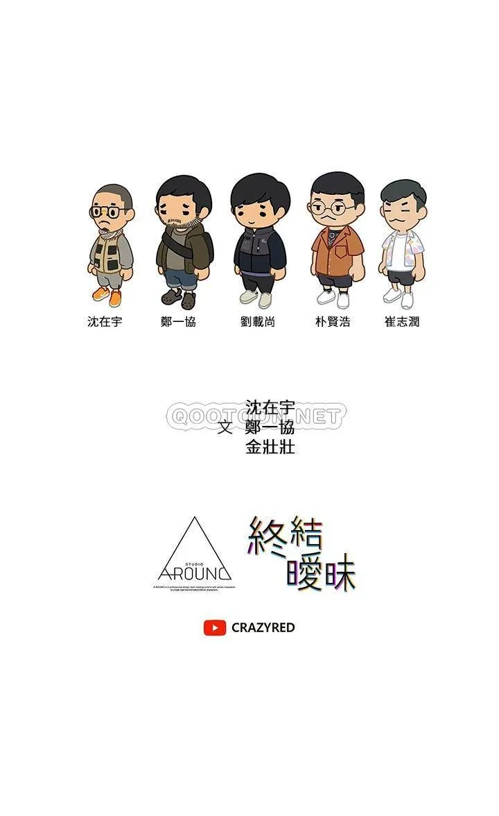 终暧昧结 第33话 用精液浇灌初恋的花丛