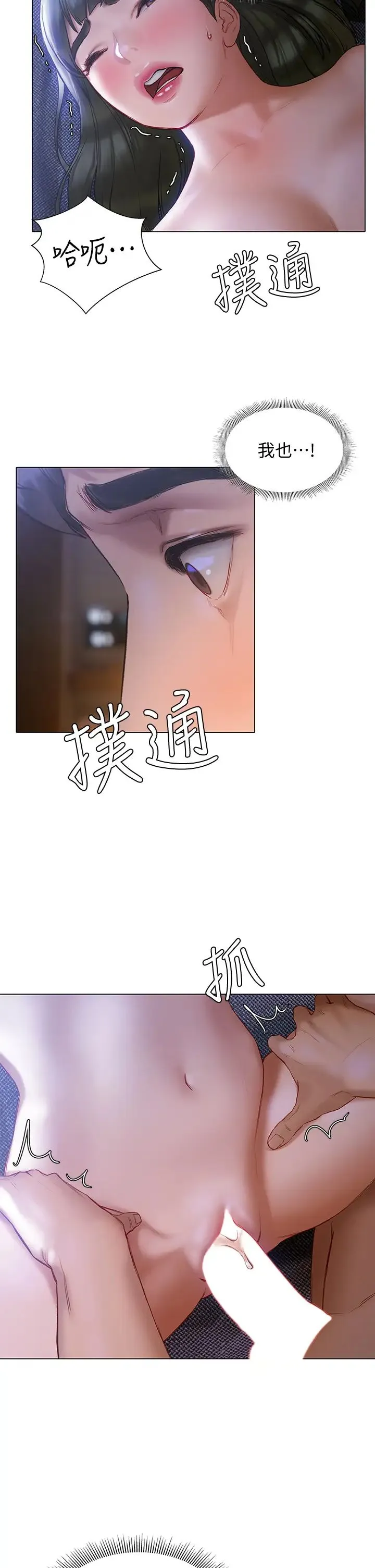 终暧昧结 第18话 学长的牛奶流出来了♡