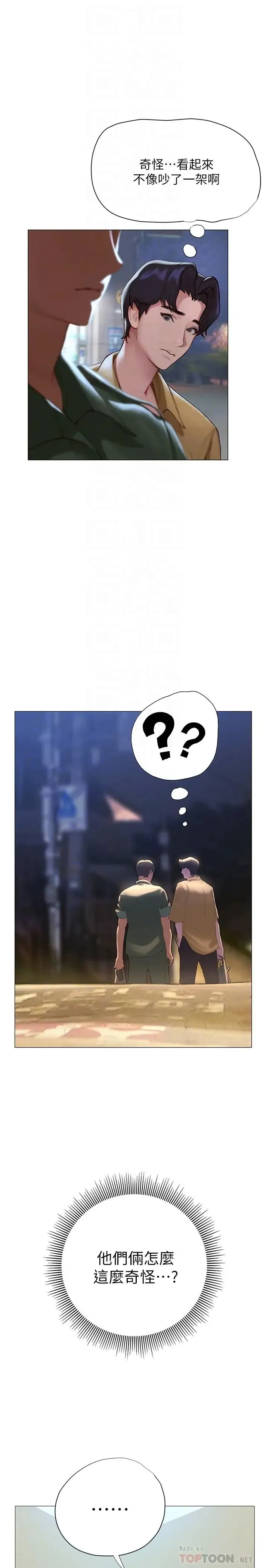 终暧昧结 第3话 淫乱的新生欢迎会