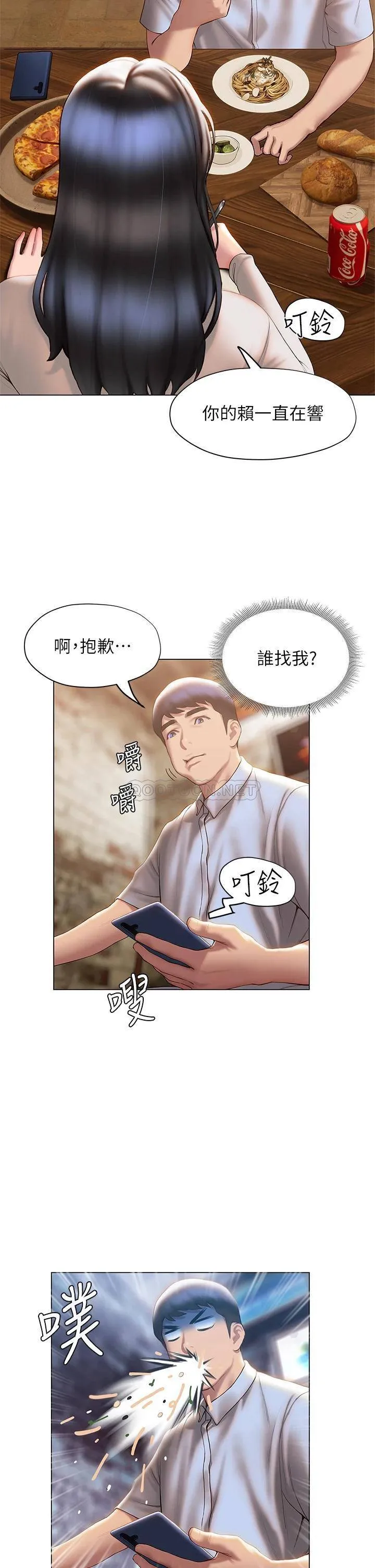 终暧昧结 第36话 要不要来我家?