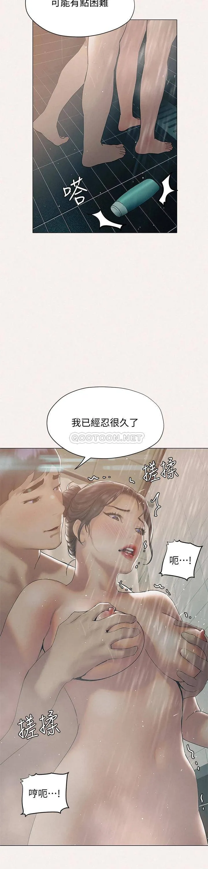 终暧昧结 第25话 在朋友面前打炮好刺激