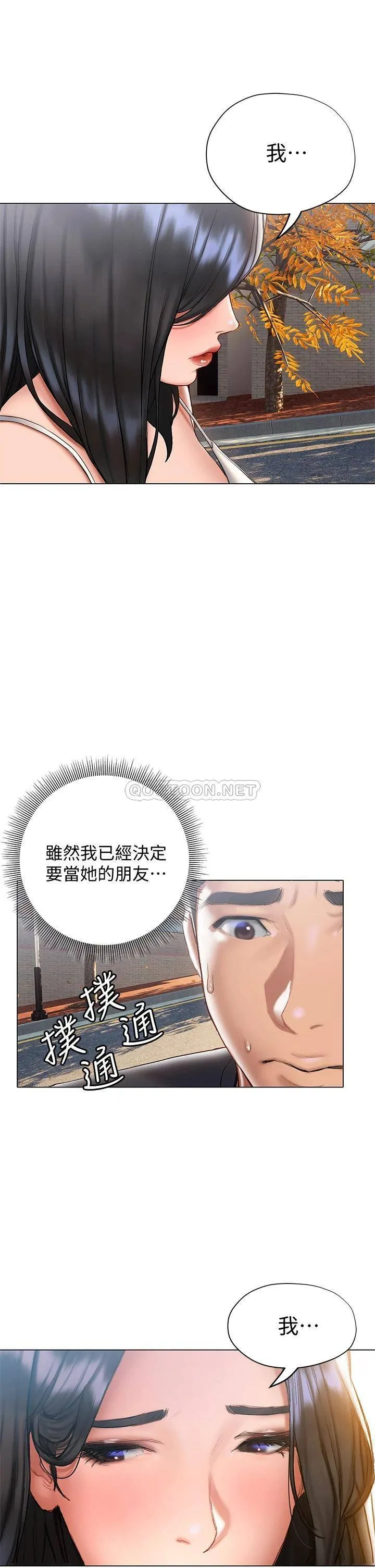 终暧昧结 第15话 学长…你终于来了