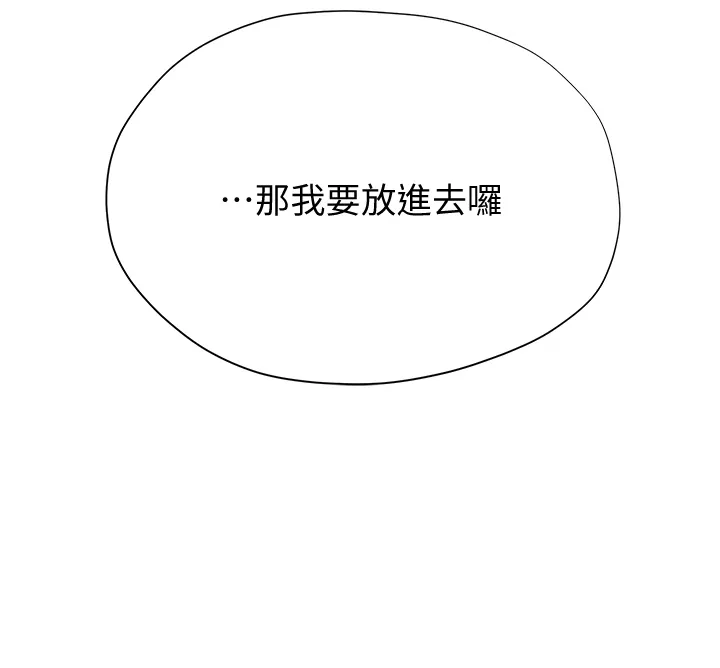 终暧昧结 第17话 妤安的初夜