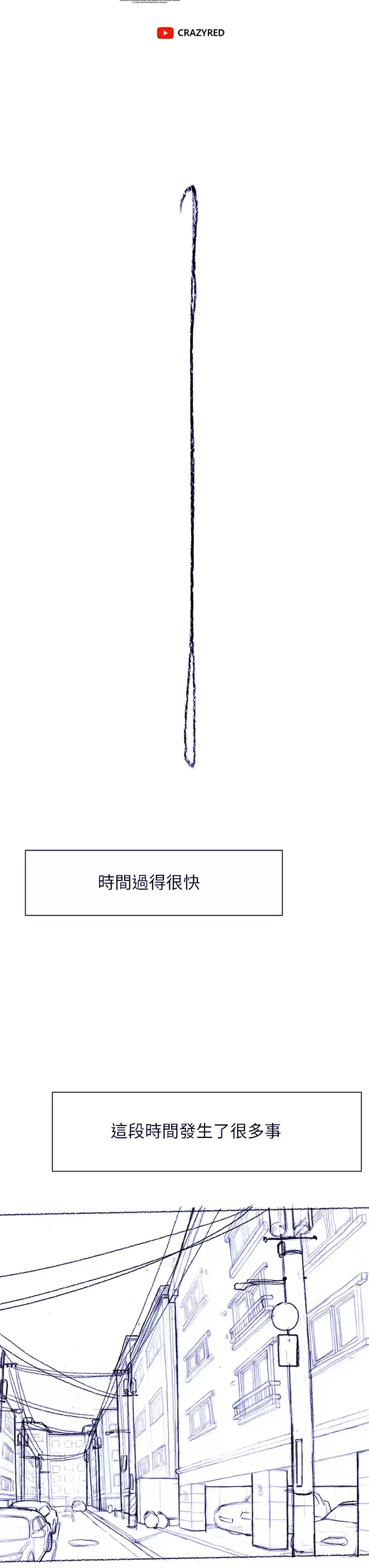 终暧昧结 第41话 要不要从暧昧重新开始？