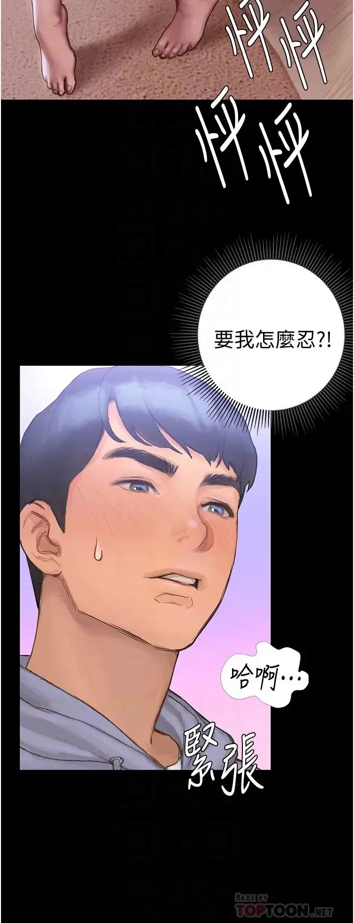 终暧昧结 第2话 这表情…太销魂了