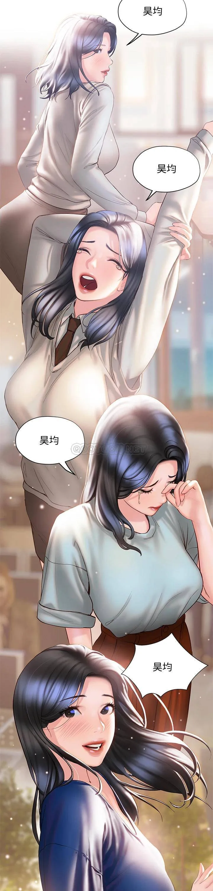 终暧昧结 第32话 初恋心动不已的第一次