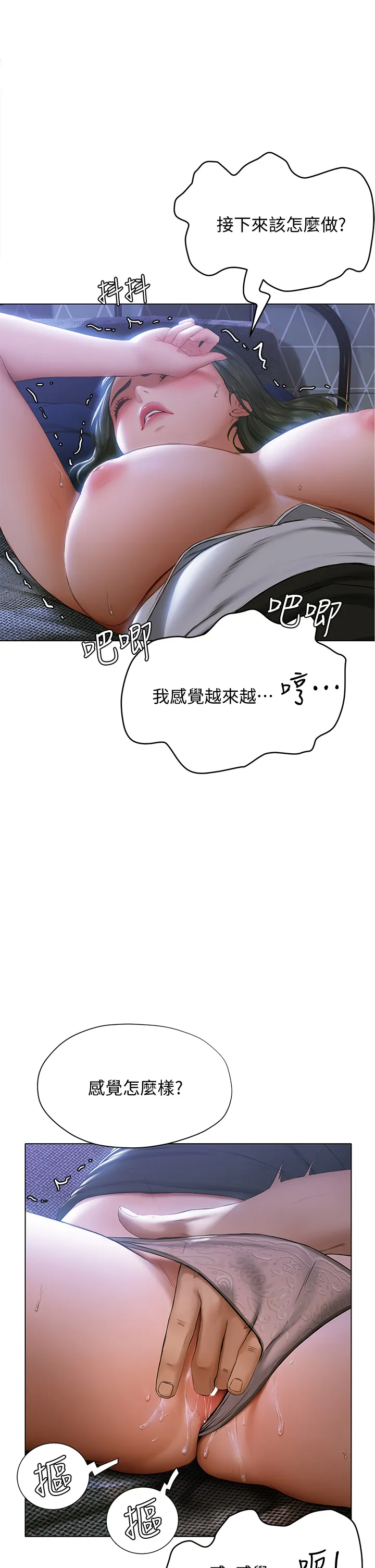 终暧昧结 第17话 妤安的初夜
