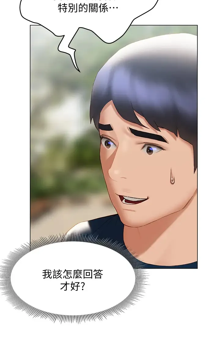 终暧昧结 第31话 和浑身湿透的恩恺独处…