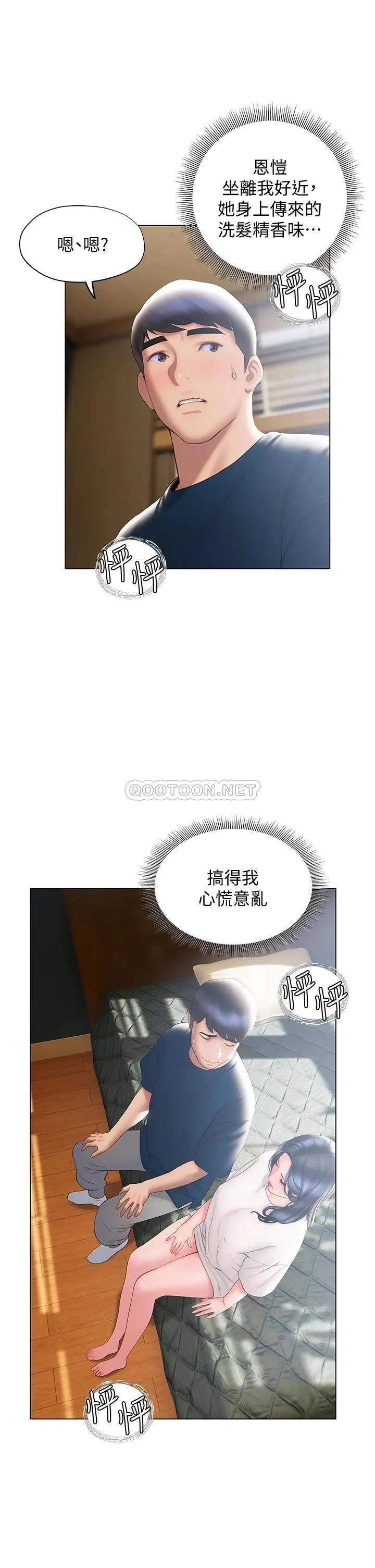 终暧昧结 第32话 初恋心动不已的第一次