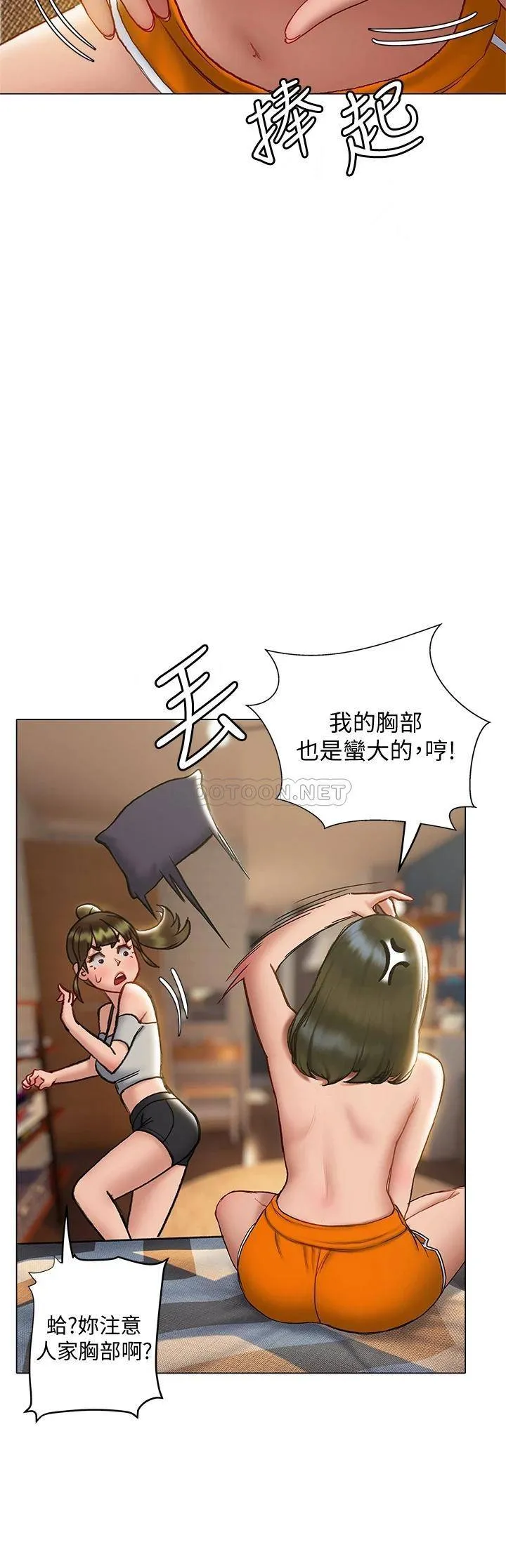 终暧昧结 第15话 学长…你终于来了