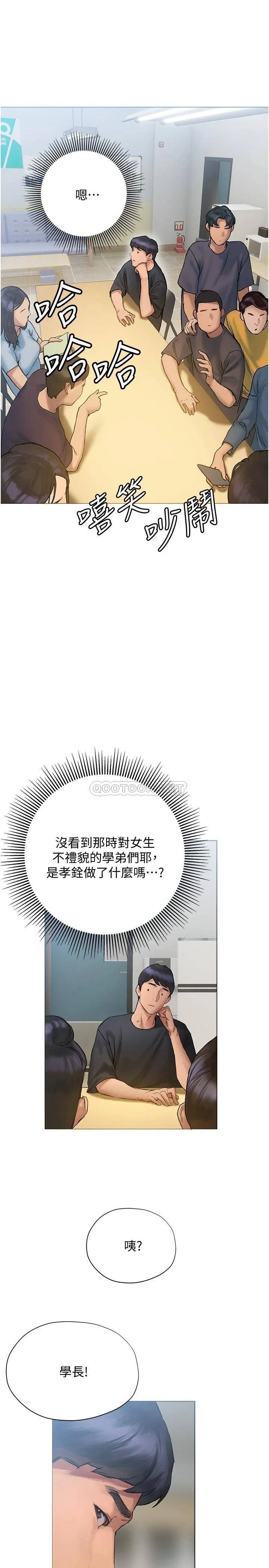 终暧昧结 第8话 扑倒发情的大姐姐!