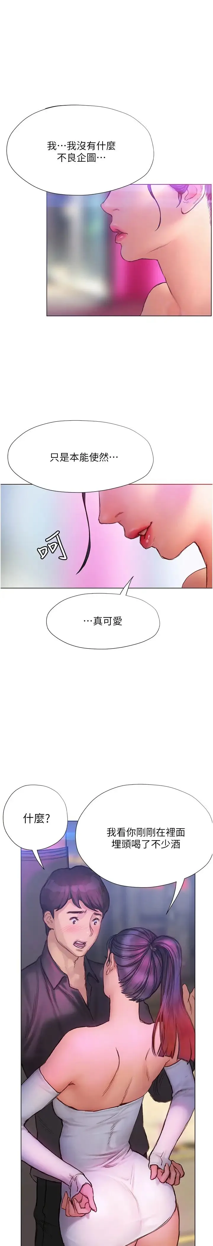 终暧昧结 第7话 让姐姐用嘴帮你