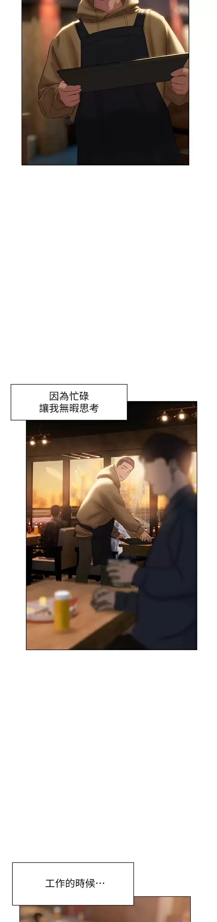终暧昧结 第40话 我的初恋还没结束