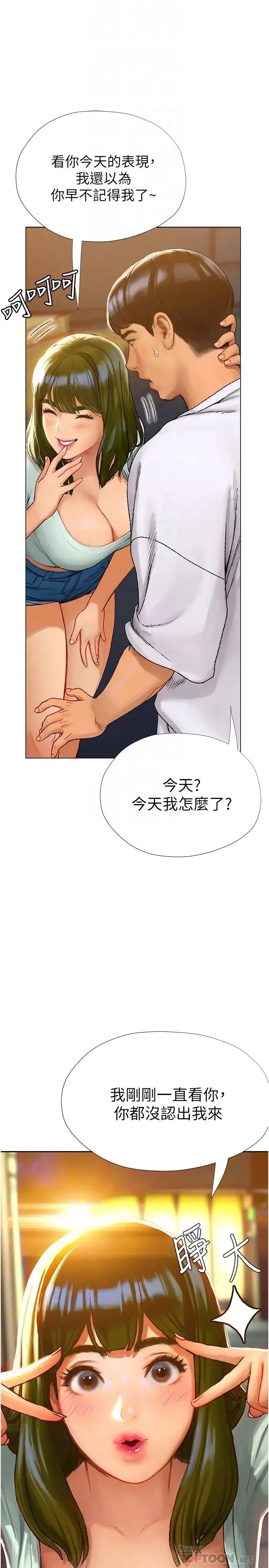 终暧昧结 第4话 黏答答的，好不舒服