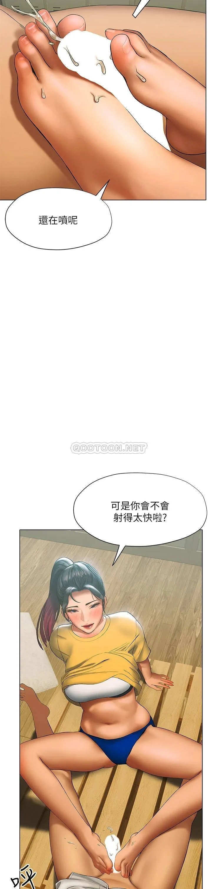 终暧昧结 第22话 让昊均「鸡」动的足交
