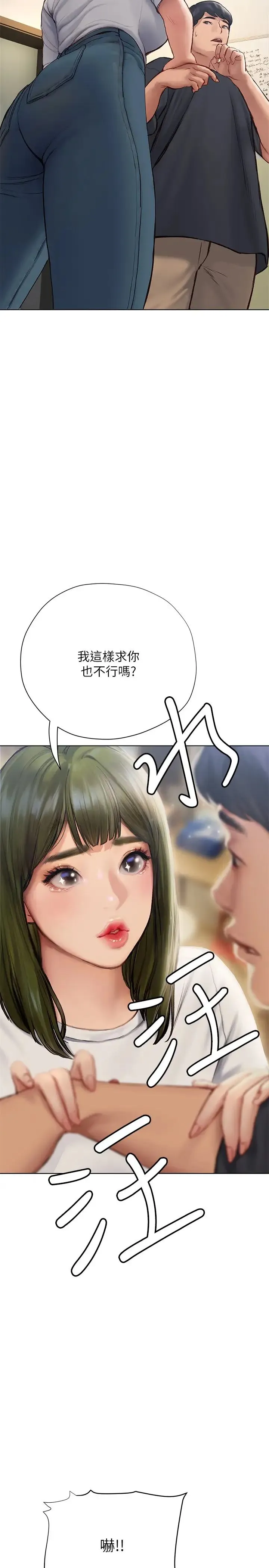 终暧昧结 第9话 我只要学长一个人!