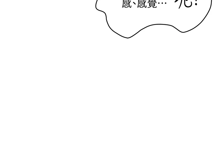 终暧昧结 第17话 妤安的初夜