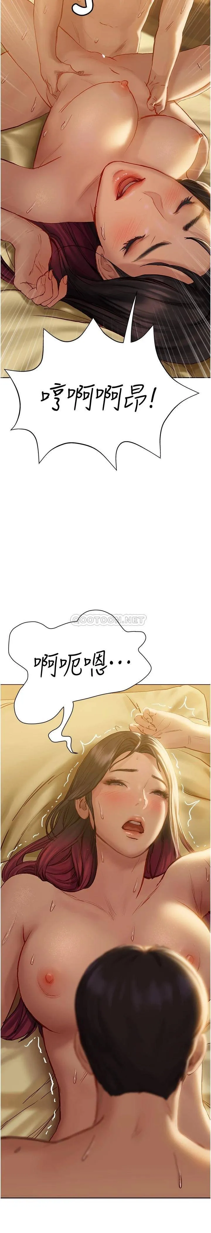 终暧昧结 第8话 扑倒发情的大姐姐!