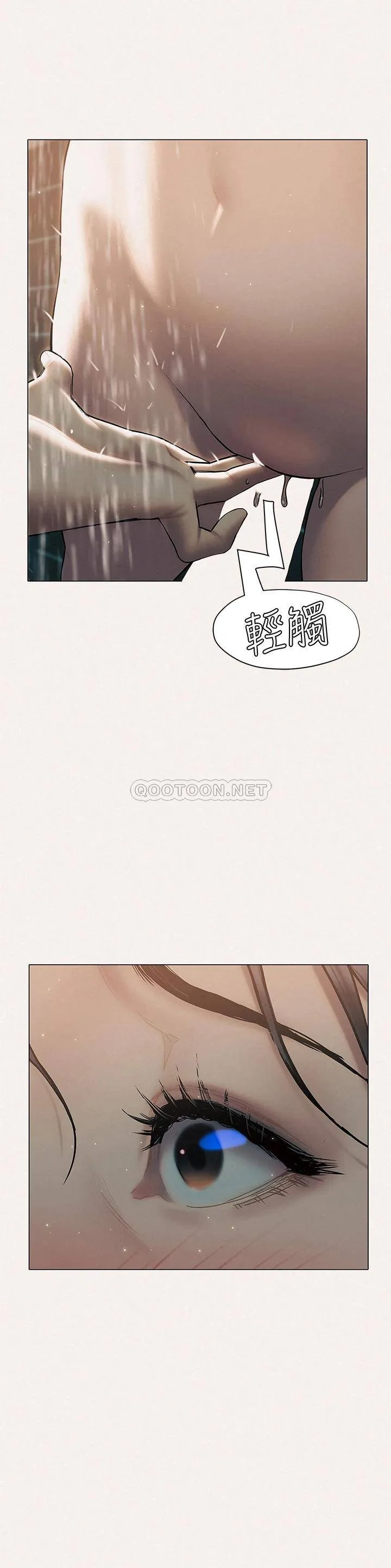 终暧昧结 第25话 在朋友面前打炮好刺激