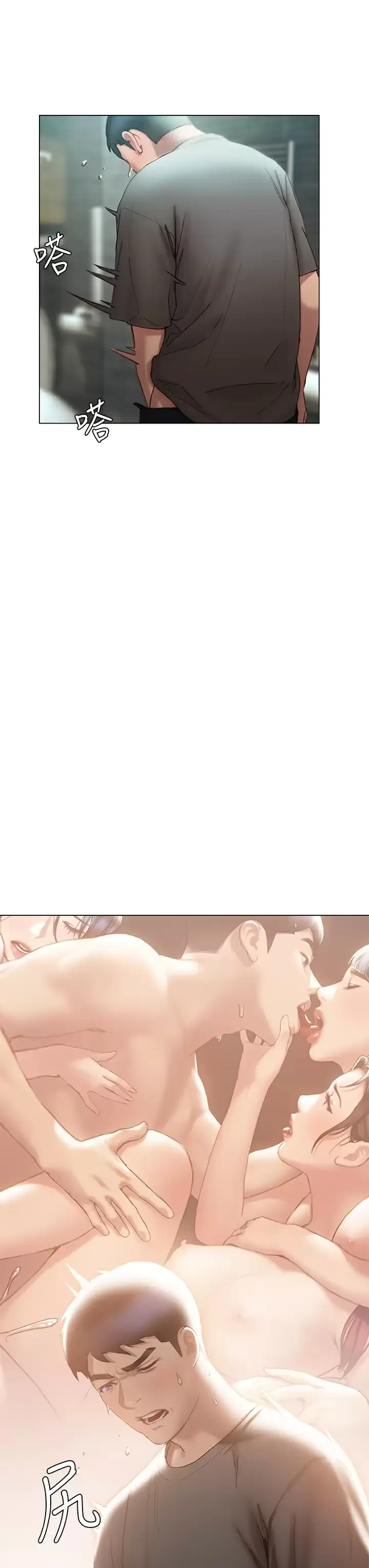 终暧昧结 第39话 跟我做爱不满足吗？!