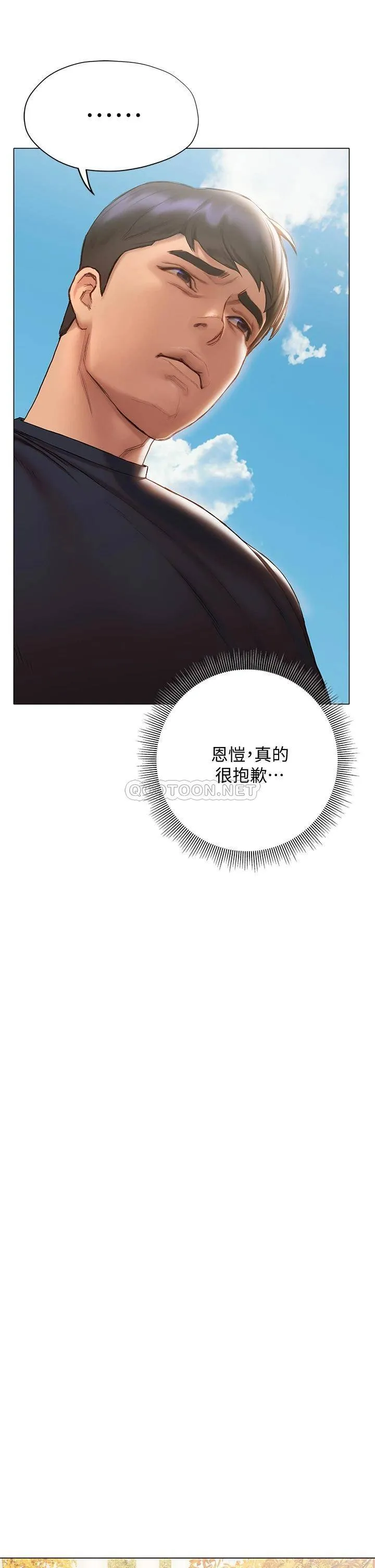 终暧昧结 第15话 学长…你终于来了