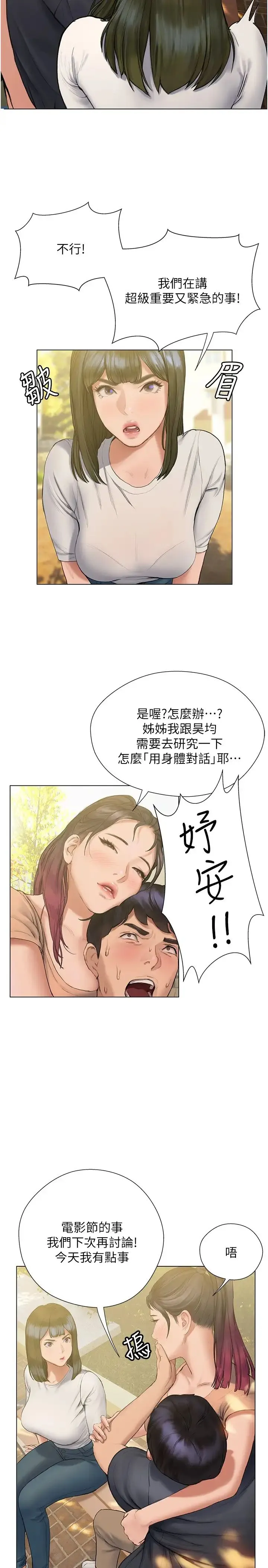 终暧昧结 第10话 今晚我室友都不在