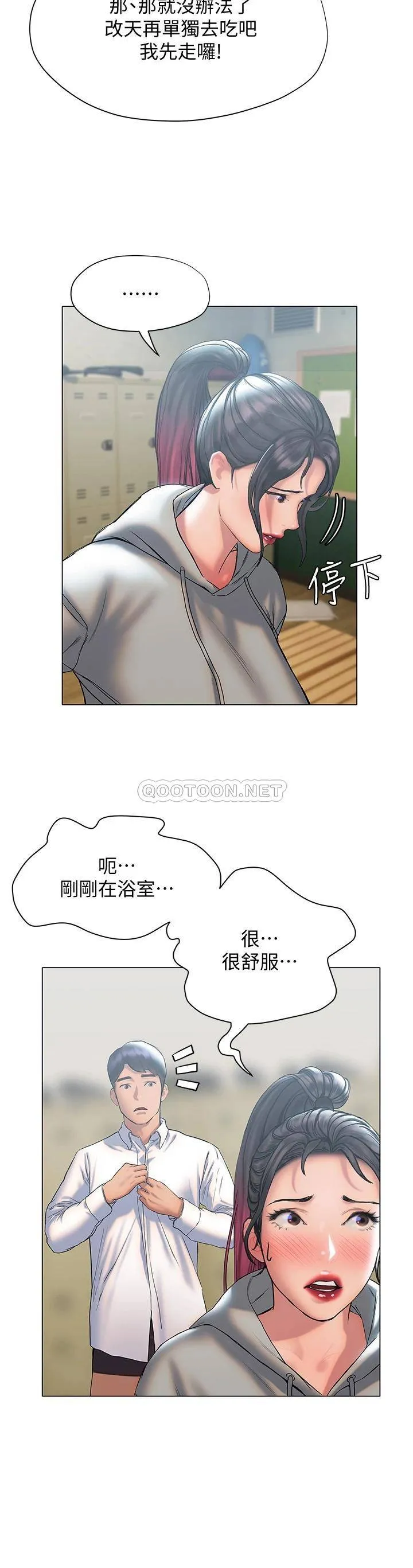 终暧昧结 第25话 在朋友面前打炮好刺激