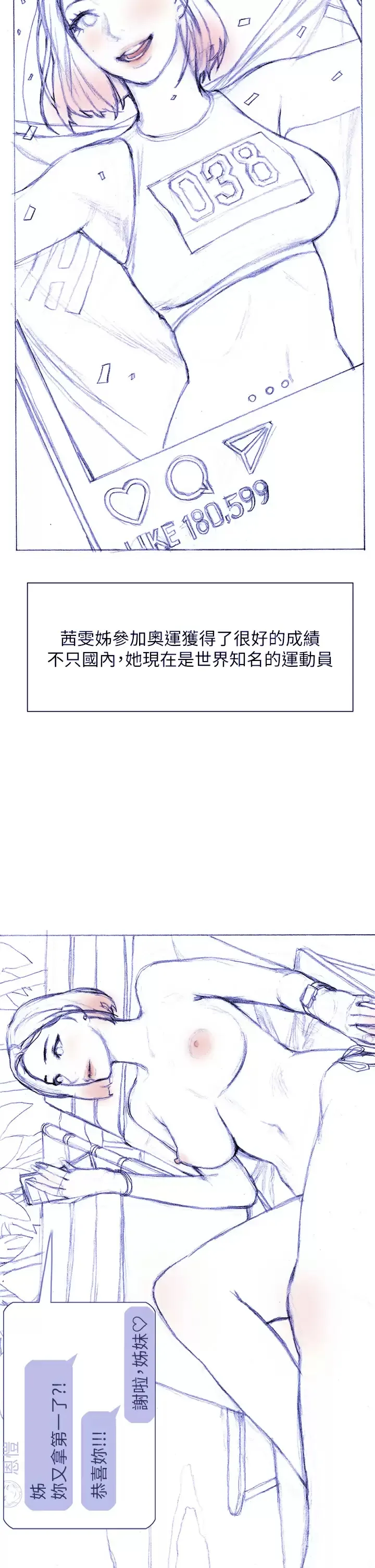 终暧昧结 第41话 要不要从暧昧重新开始？