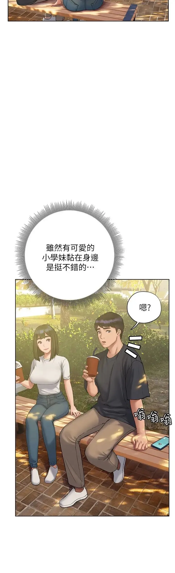终暧昧结 第9话 我只要学长一个人!